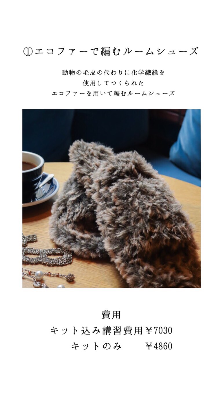 info2 – knit me! ｜ ニットミー 「手編みの世界観を変える」